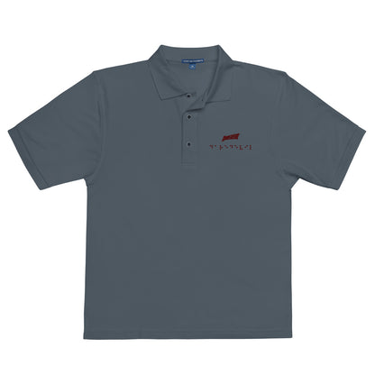 Matt Murdock Braille Embroidered Polo